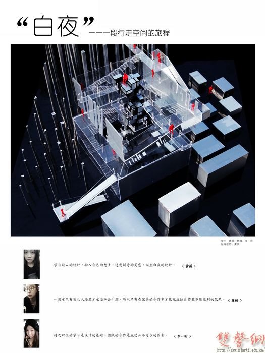 工業設計學院舉辦空間設計課程展
