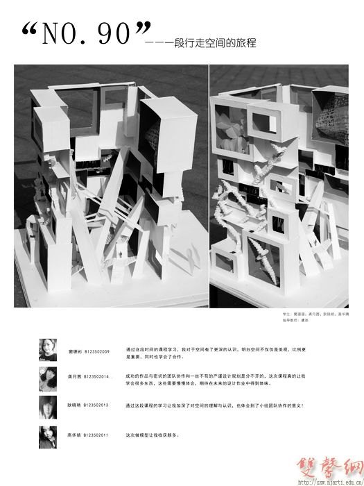 工業設計學院舉辦空間設計課程展