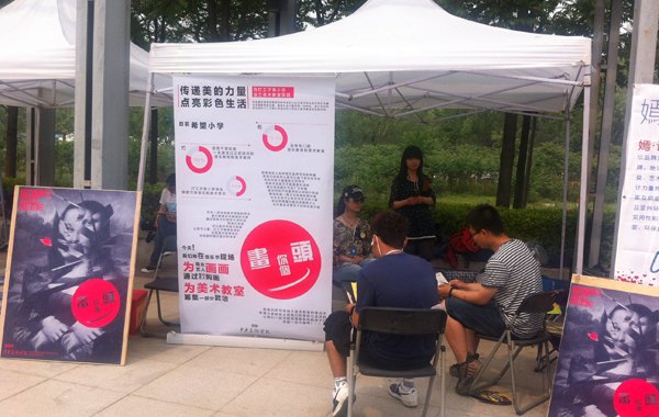 傳遞美的力量、點亮彩色生活:造型基礎部草莓音樂節開展公益活動