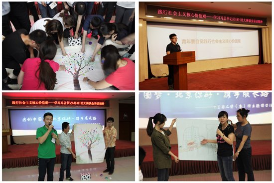 北京城市學(xué)院舉辦主題示范團(tuán)會(huì)活動(dòng)學(xué)習(xí)貫徹習(xí)近平總書記五四重要講話