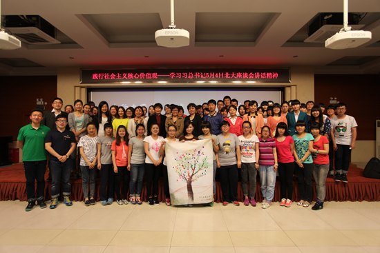 北京城市學(xué)院舉辦主題示范團(tuán)會(huì)活動(dòng)學(xué)習(xí)貫徹習(xí)近平總書記五四重要講話