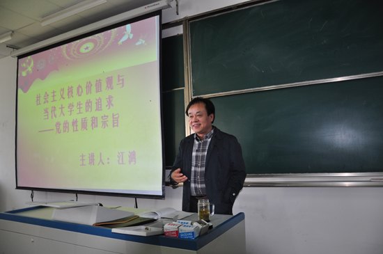 學院黨校第十七期黨的基本知識學習班開班