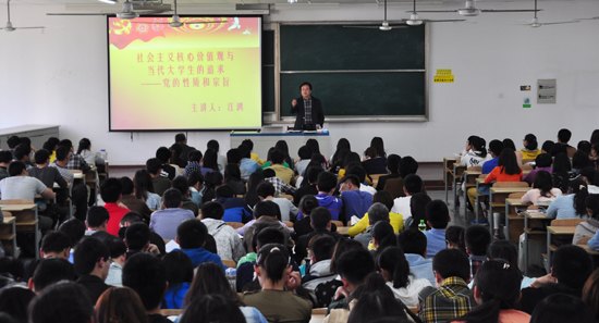 學院黨校第十七期黨的基本知識學習班開班