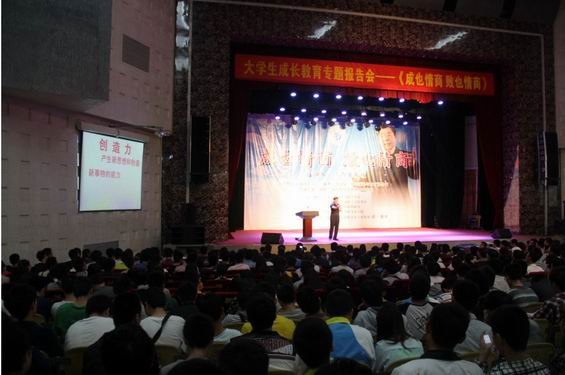 《成也情商 敗也情商》——著名演講家蔡朝東教授來廣東石油化工學(xué)院作大學(xué)生成長(zhǎng)教育專題報(bào)告