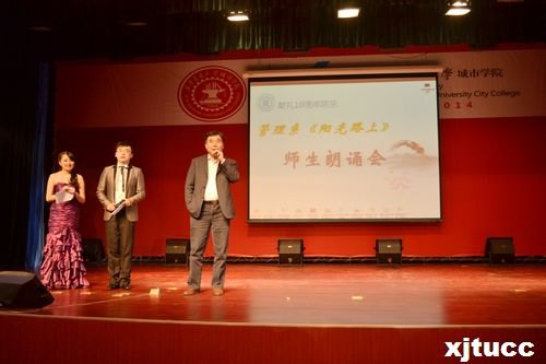 陽光路上 攜手同行——管理系獻禮院慶“陽光路上”師生朗誦會圓滿成功