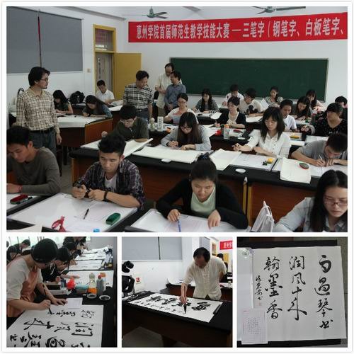 明日之師今日鑄造——惠州學院首屆師范生教學技能大賽圓滿舉辦