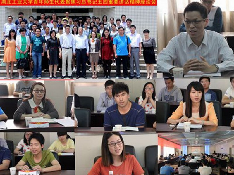 湖北工業大學青年師生熱議習近平總書記五四重要講話精神