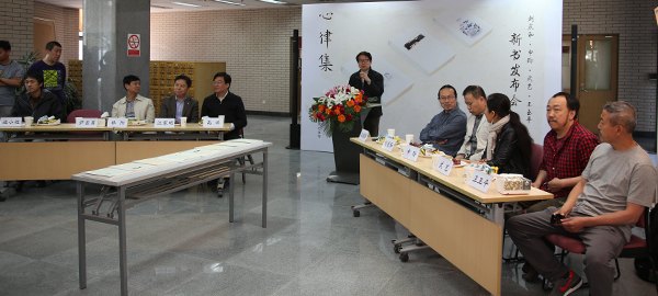 打造中央美術學院圖書發(fā)布平臺:劉慶和、申玲、武藝、王玉平新書出版