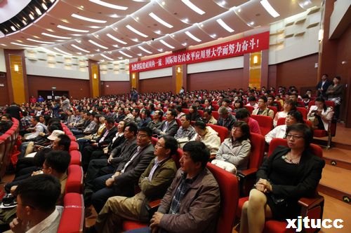 西安交通大學(xué)城市學(xué)院隆重舉行建院十周年慶祝大會