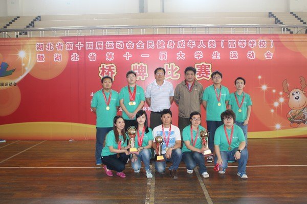 武漢工程大學橋牌隊在第十四屆全省運動會上勇奪五枚金牌