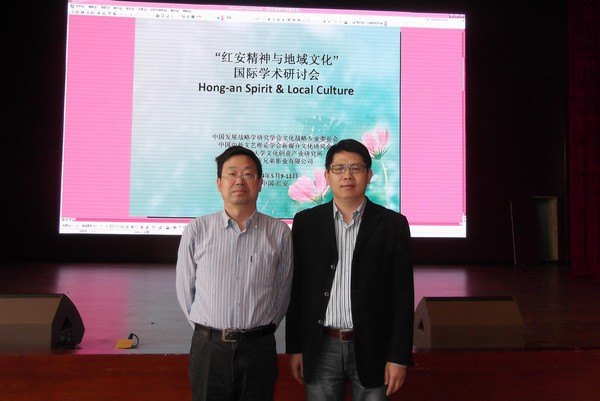 武漢工程大學教師參加“紅安精神與地域文化”國際學術研討會