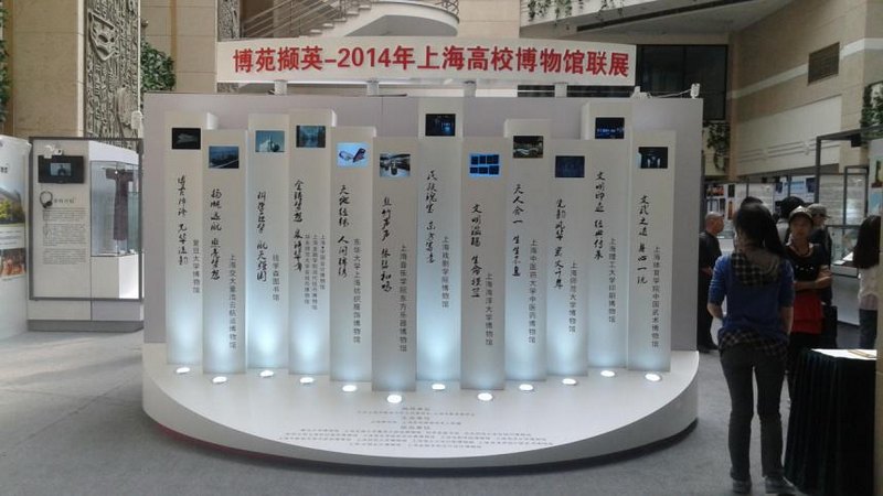 東華大學(xué)上海紡織服飾博物館海派服飾研究成果亮相上海高校博物館聯(lián)展