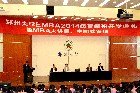 鄭州大學EMBA2014春季班開學