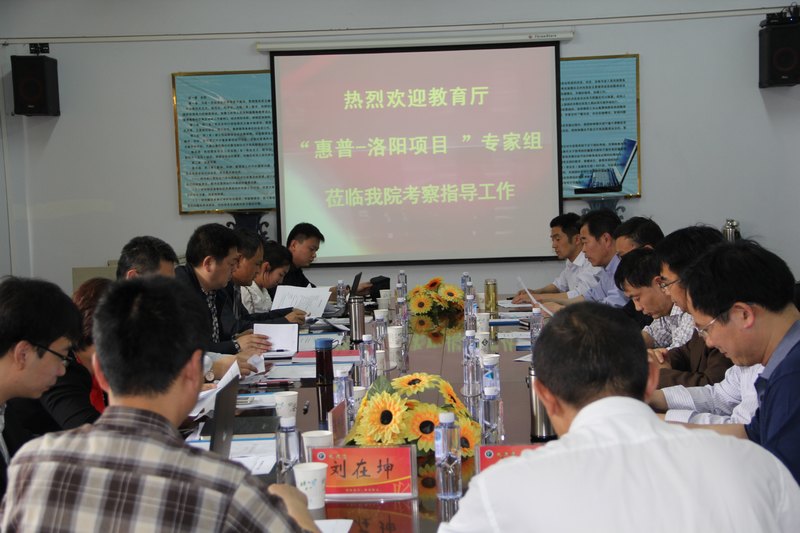 河南省教育廳“惠普-洛陽項目”專家組到許昌學院實地考察