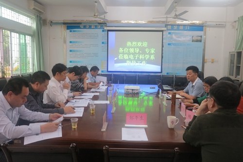 惠州市光電產(chǎn)業(yè)關(guān)鍵技術(shù)協(xié)同創(chuàng)新中心建設(shè)方案論證會在電子系召開