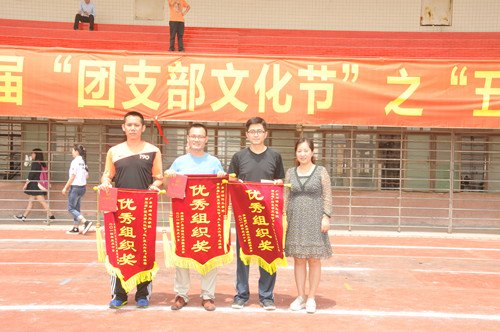 廣東石油化工學院第五屆“團支部文化節(jié)”之“五人六足”總決賽成功舉辦