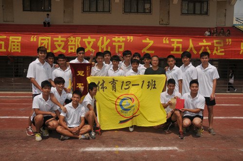 廣東石油化工學院第五屆“團支部文化節(jié)”之“五人六足”總決賽成功舉辦