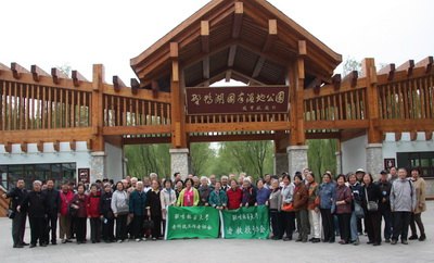 北京林業大學離退休社團骨干參觀延慶濕地及養老院