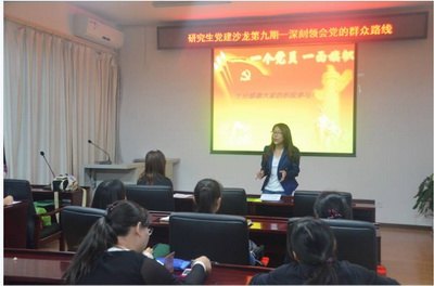 保護區學院研13黨支部開展主題黨日活動