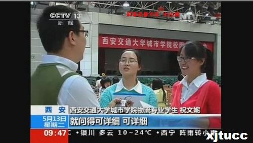中央電視臺記者采訪西安交通大學城市學院畢業生校園招聘會