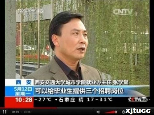 中央電視臺記者采訪西安交通大學城市學院畢業生校園招聘會