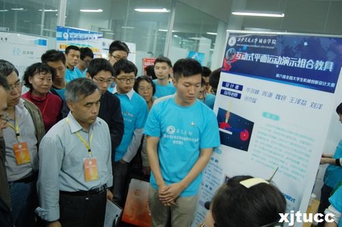 西安交通大學城市學院在第六屆全國大學生機械創(chuàng)新設計大賽中再創(chuàng)佳績