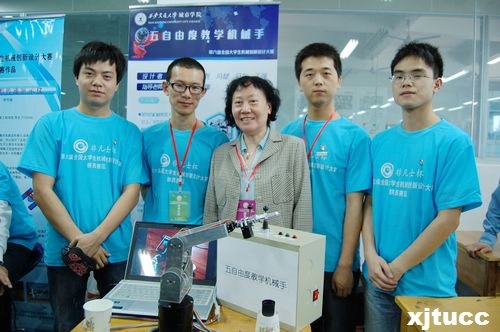 西安交通大學城市學院在第六屆全國大學生機械創(chuàng)新設計大賽中再創(chuàng)佳績