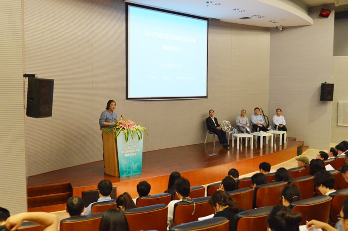 2014首屆江蘇文化創意設計大賽在南京藝術學院啟動