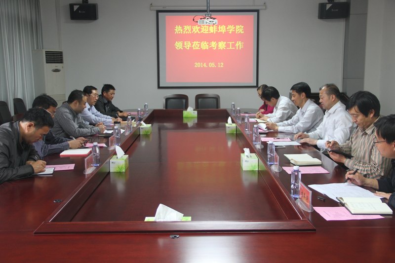 安徽蚌埠學院黨委副書記董兆武一行來許昌學院考察交流