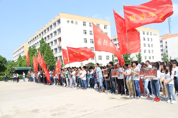 許昌市城市節(jié)水宣傳周啟動儀式在許昌學(xué)院舉行