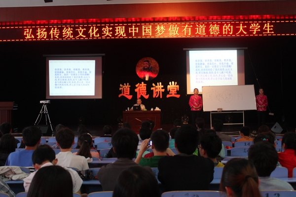 許昌學院舉辦“孝文化”主題道德講堂活動