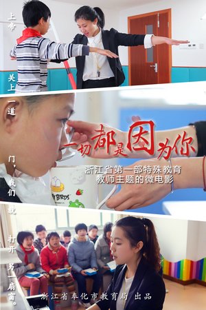 臺州學院特教畢業生被評為最美奉化人感人事跡引發社會各界廣泛關注