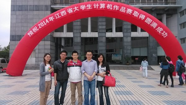 景德鎮陶瓷學院學生在2014年江西省大學生計算機作品大賽中喜創佳績