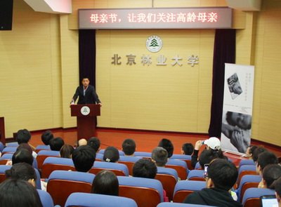 北林公益論壇邀請身邊的榜樣走進(jìn)校園