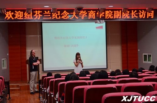 加拿大紐芬蘭紀念大學商學院副院長Lawrence Bauer教授來訪西安交通大學城市學院