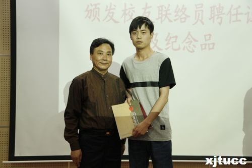 西安交通大學城市學院舉行2014屆校友聯絡員聘任大會