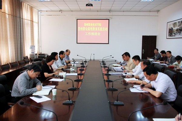 院黨委召開群眾路線教育實踐活動暨爭創省級文明單位工作推進會