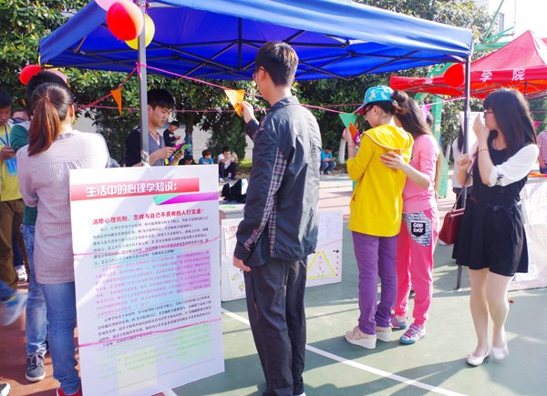 黃山學院第六屆大學生心理健康文化節開幕