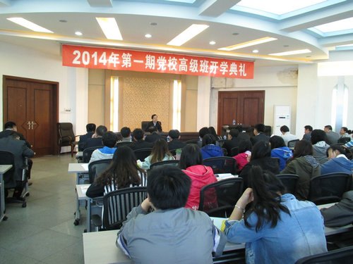 吉林農業科技學院黨校2014重點積極分子培訓班舉行開班典禮吉林農業科技學院黨校2014重點積極分子培訓班舉行開班典禮
