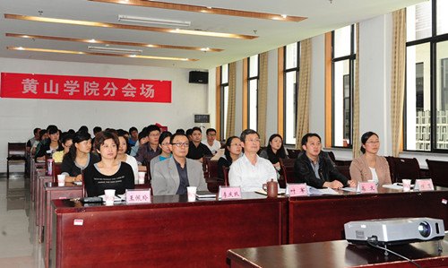 黃山學院部署迎戰省五屆“雙百”科普大賽
