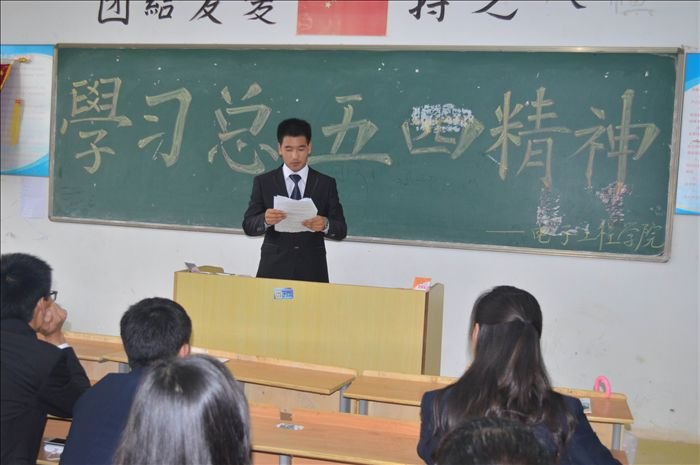 電子工程學(xué)院積極組織學(xué)習(xí)習(xí)總書記“五.四”重要講話…