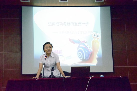 “邁向成功考研的重要一步”---圖書館舉辦第五屆讀書節考研講座