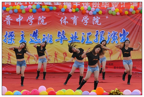 體育學(xué)院10級(jí)健美操主選班舉行畢業(yè)匯演