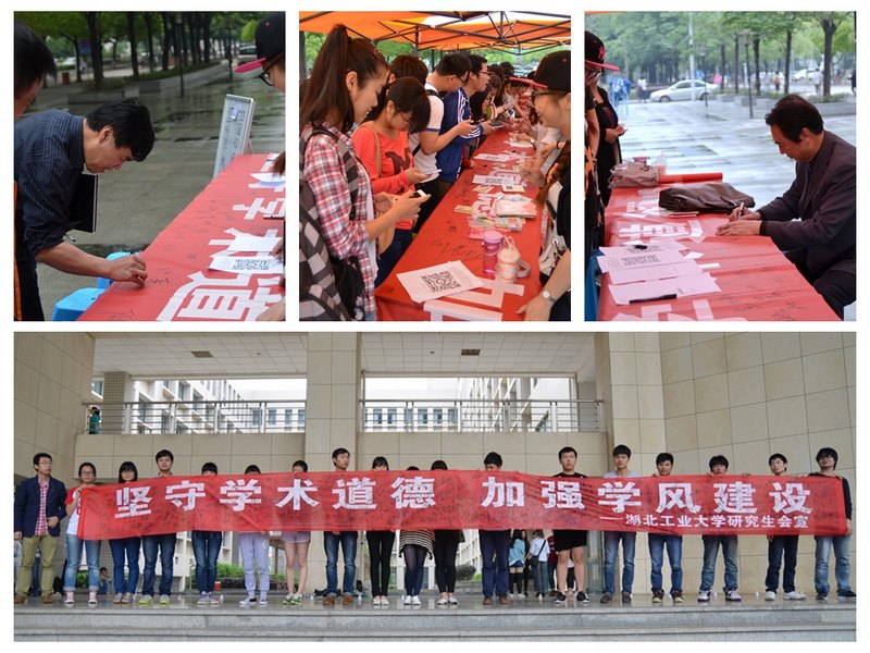 研究生院舉行“堅守學術道德,加強學風建設”簽名活動