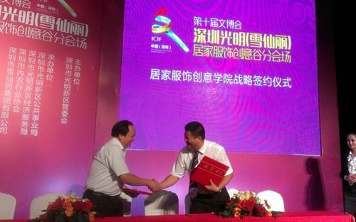 服裝系學生內衣作品在深圳文博會展出