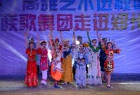 中央民族歌舞團(tuán)“請(qǐng)你跟我一起來”大型民族歌舞晚會(huì)劇照