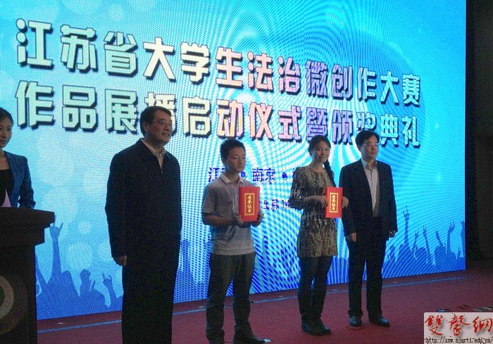 傳媒學院獲“青春飛揚 法治同行”大學生法治微創作大賽大獎