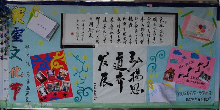 民族教育學(xué)院二分院“惟吾德馨”寢室文化節(jié)圓滿結(jié)束