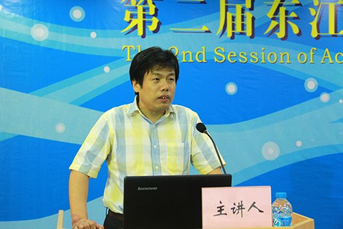 惠州學(xué)院成功舉辦第二屆東江文化全國(guó)學(xué)術(shù)研討會(huì)