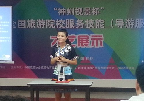 惠州學(xué)院學(xué)生在“神州視景杯”第六屆全國旅游院校服務(wù)技能(導(dǎo)游服務(wù))大賽喜獲佳績